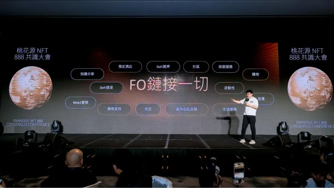 Peach Blossom Source NFT 888 Consensus Conference Successfully Concluded: FO Community Works Together to Create the Future Blueprint of Web3