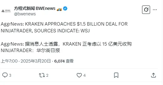 消息人士：Kraken 正考虑以 15 亿美元收购交易平台 NinjaTrader