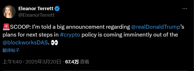 消息人士：特朗普将在美国数字资产峰会上公布其后续加密政策