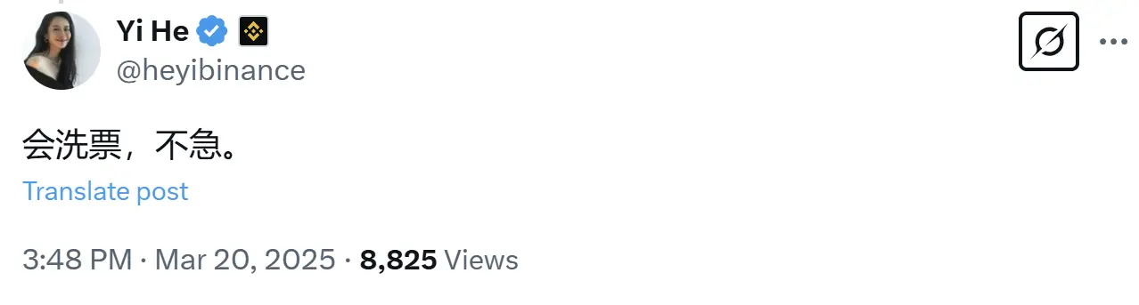 何一：会通过洗票清除投票上币的作弊行为，确保投票公正