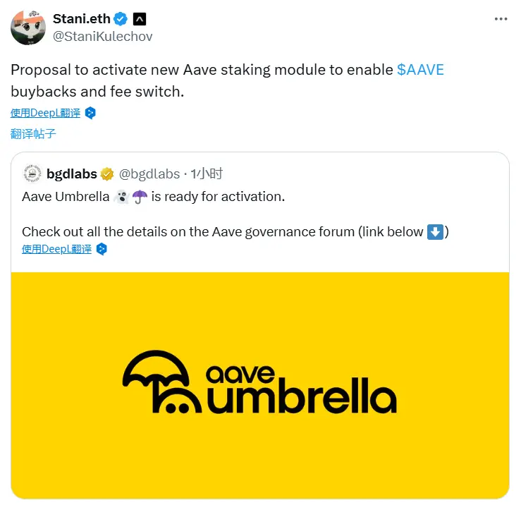 Aave 创始人：社区新提案拟启动新 Aave 质押模块，以实现 AAVE 回购与费用转换