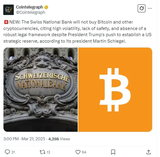 瑞士国家银行：不会购买比特币等加密货币