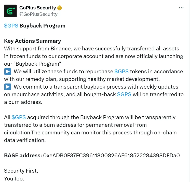 GoPlus：已将所有冻结资金转入公司账户，并启动代币回购计划
