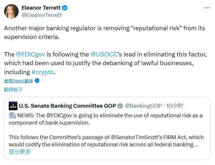 美 FDIC はその規制基準から「評判リスク」を削除しており、この要因は暗号企業に対する制裁に使用されていました。