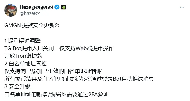 GMGN adjusts the withdrawal channels, only supporting withdrawal operations on the web and opening Tron chain withdrawals