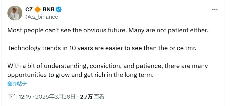 Zhao Changpeng: Achieving long-term growth and wealth requires understanding, belief, and patience
