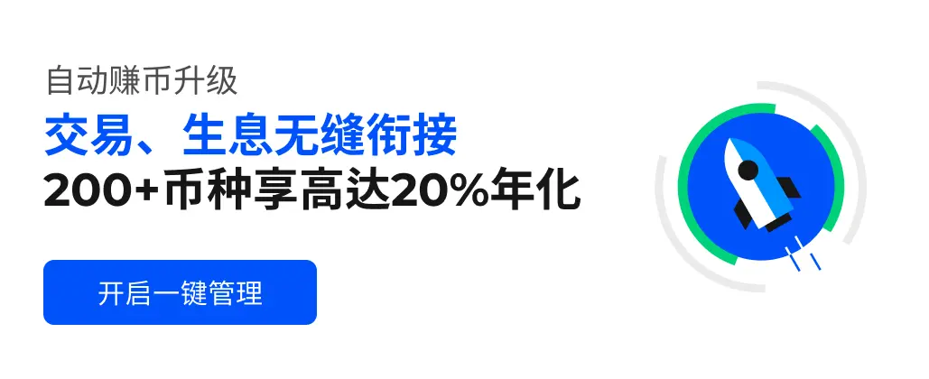 小时级复利？火币赚币 200+ 产品重构加密资产效率
