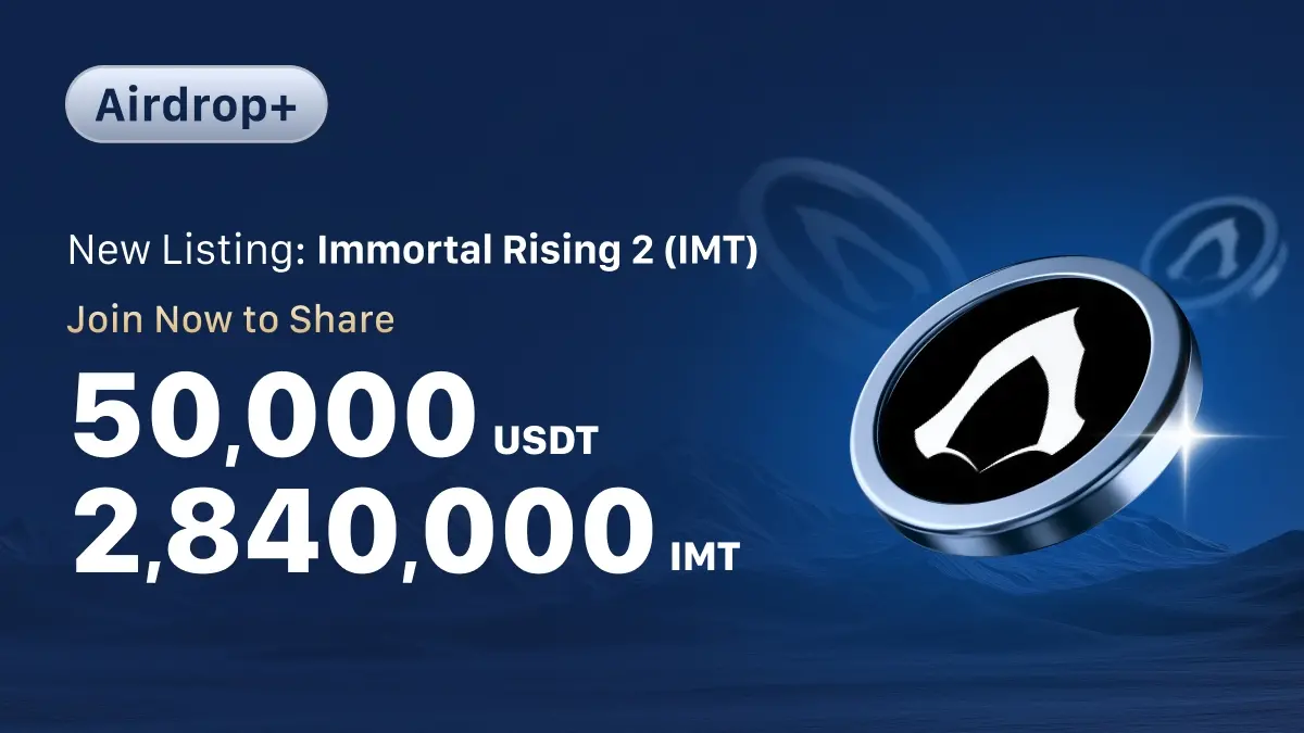 MEXC は Immortal Rising 2 (IMT) の現物、契約、スワップ取引および Airdrop+ 活動を近日中に開始します。