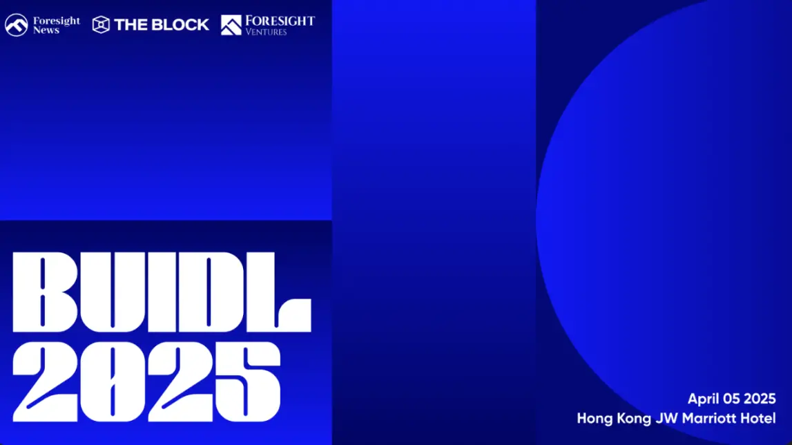BUIDL 2025：暗号の風雲人物、今こそ見るべき