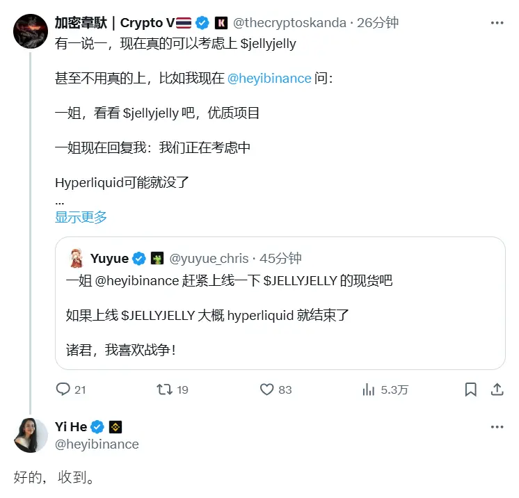 He Yi responded to the community's call for Binance to list jellyjelly: "Okay, got it."