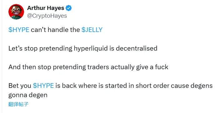 アーサー・ヘイズ：ハイパーリキッドはもはや非中央集権ではなく、HYPEが元の地点に戻ると予測しています。