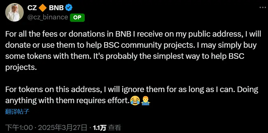 Zhao Changpeng: Donations or the use of received BNB will support BSC ecological projects, while other received tokens will not be processed