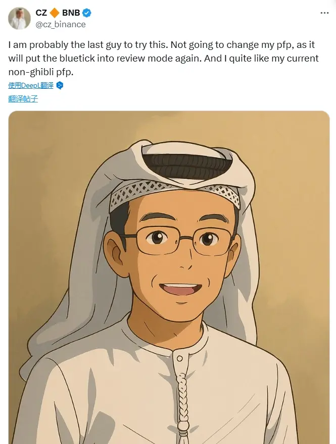 赵长鹏发布 Ghibli 主题图片，并表示不会更换社媒头像