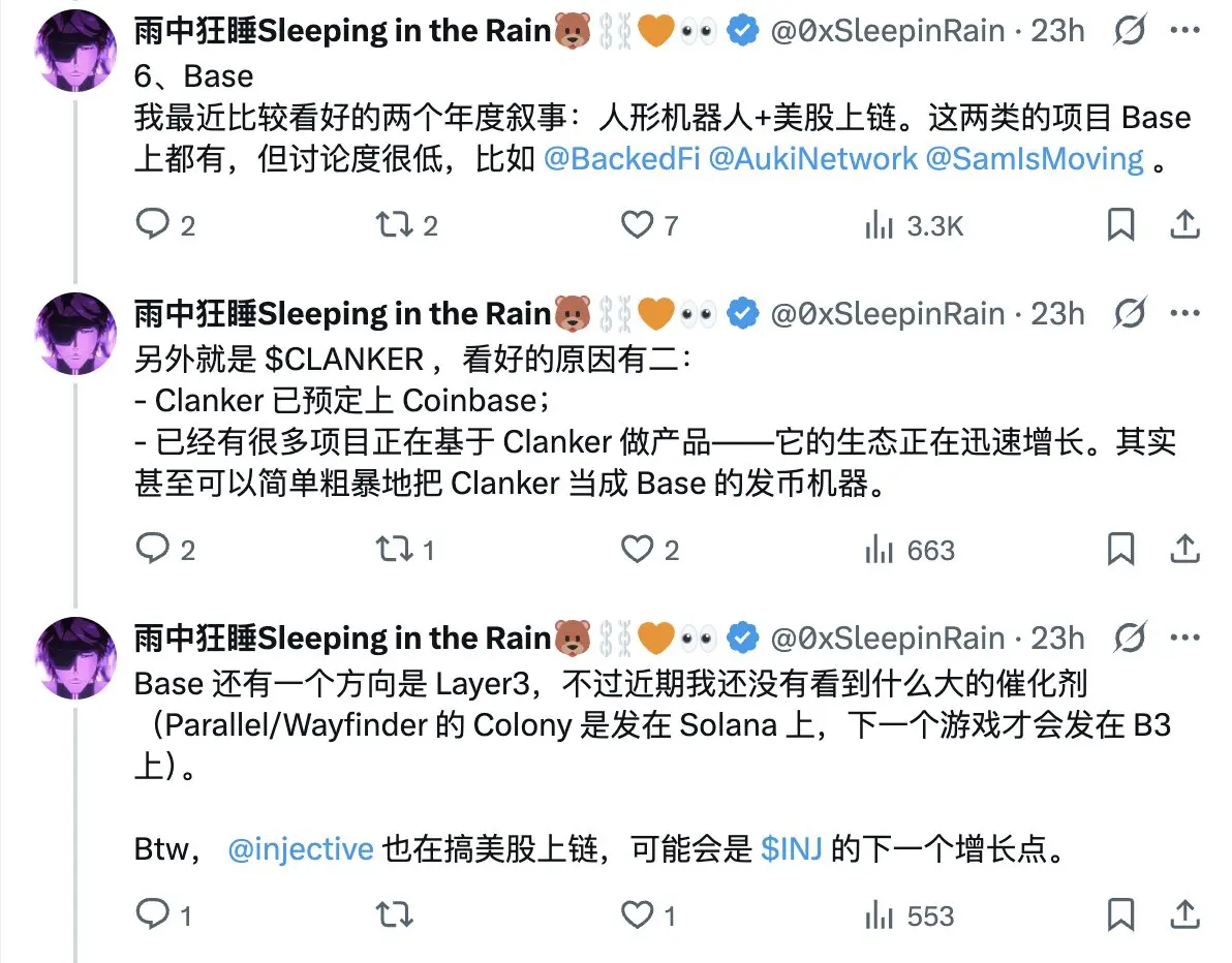 美股上链叙事拆解