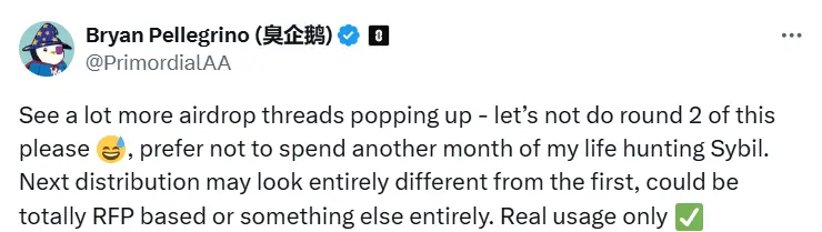 LayerZero CEO: 두 번째 에어드랍 계획은 첫 번째와 완전히 다르며, 실제 사용에 중점을 둡니다