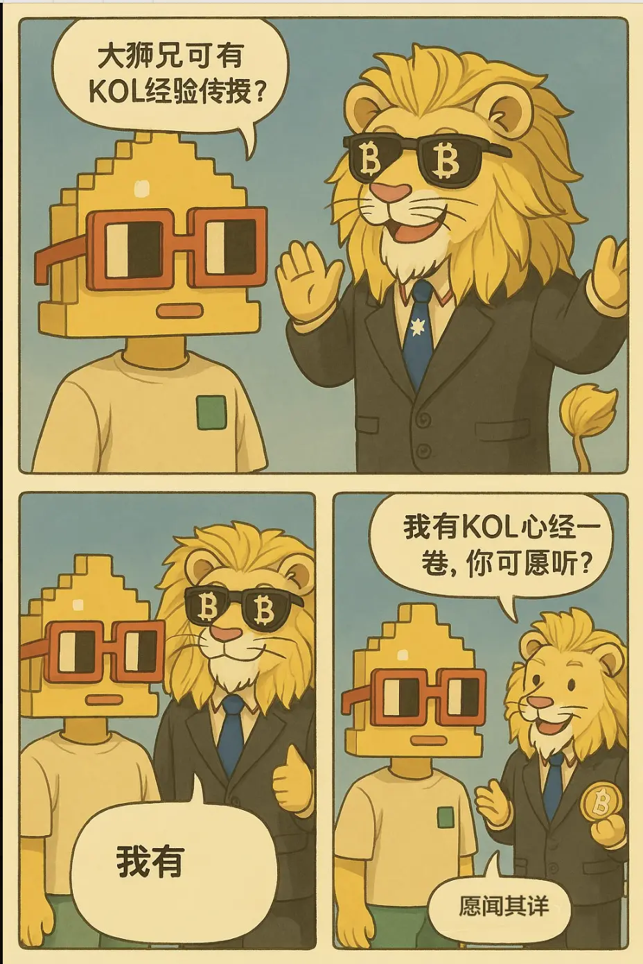 15 万粉丝大 V 告诉你,成为赚钱 KOL 心经
