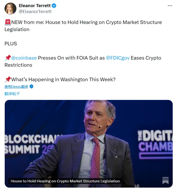 美國眾議院將於 4 月 9 日舉行聽證會，推動數位資產監管立法