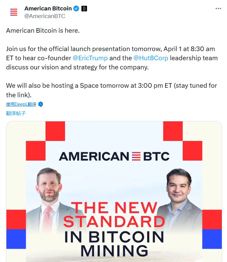 American Bitcoin은 내일 저녁 20:30에 발표회를 열어 회사 비전과 전략을 논의할 예정입니다