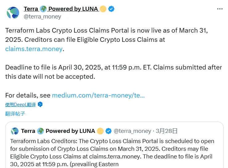 Terraform Labs：已开放债权人索赔门户