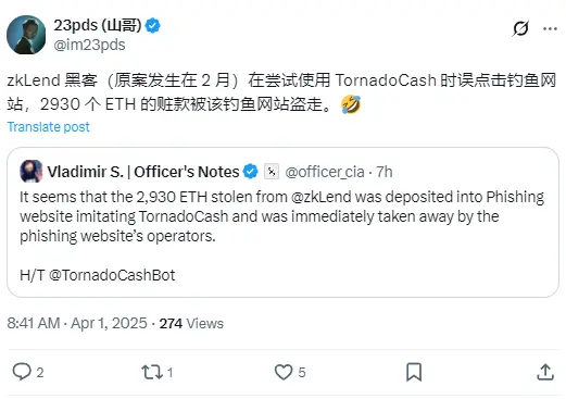 zk­Lend 黑客误点钓鱼网站，导致 2930 枚 ETH 赃款被盗