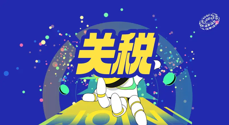 美国长期通胀预期飙升、关税战继续加剧市场波动行情