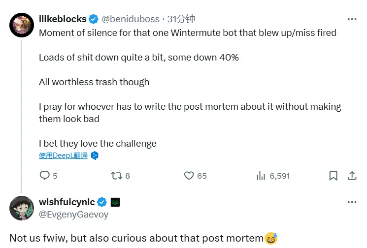 Wintermute founder responds to "Meme crash": It has nothing to do with us, and we are also curious about what happened