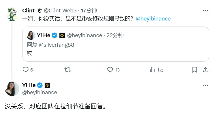 何一はACTなどのトークンの暴落事件に対して応答：関連チームが詳細な準備を進めている。