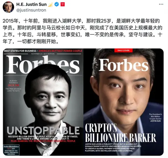 Decoding Forbes Cover Selection Criteria: Why Sun Yuchen?