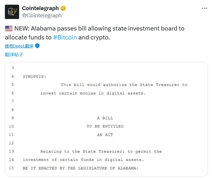 미국 앨라배마주가 법안을 통과시켜 주 투자 위원회가 BTC에 자금을 배분할 수 있도록 허용했다