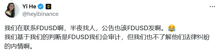 何一：正联系 FDUSD 团队，币安不了解孙宇晨法律纠纷内情