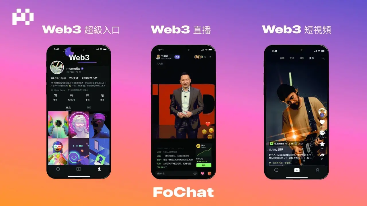 Web3's super connector? FO-X is dedicated to leveraging memes to engage 1 billion consumers