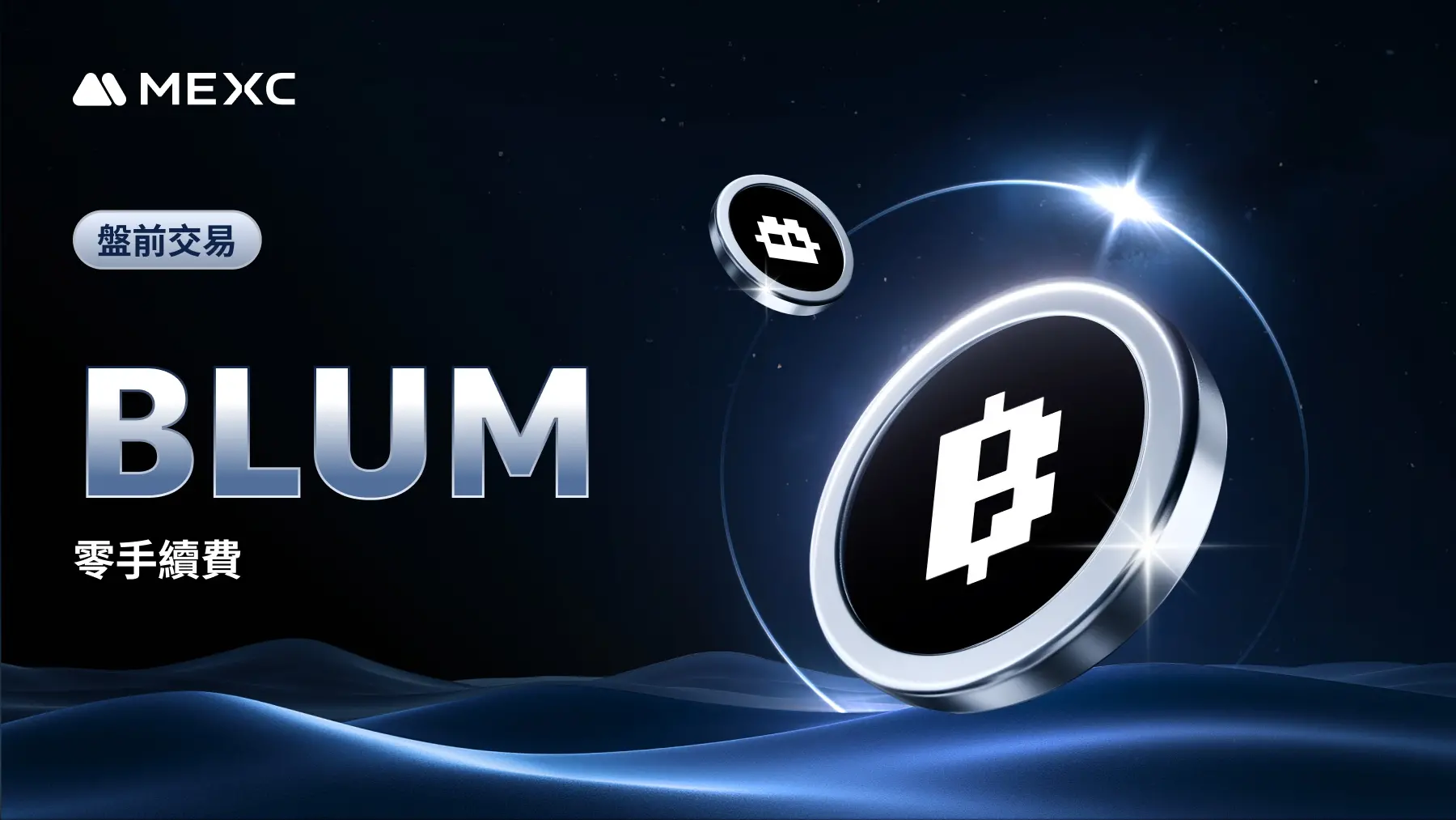 MEXC 即将上线 Blum (BLUM)盘前交易
