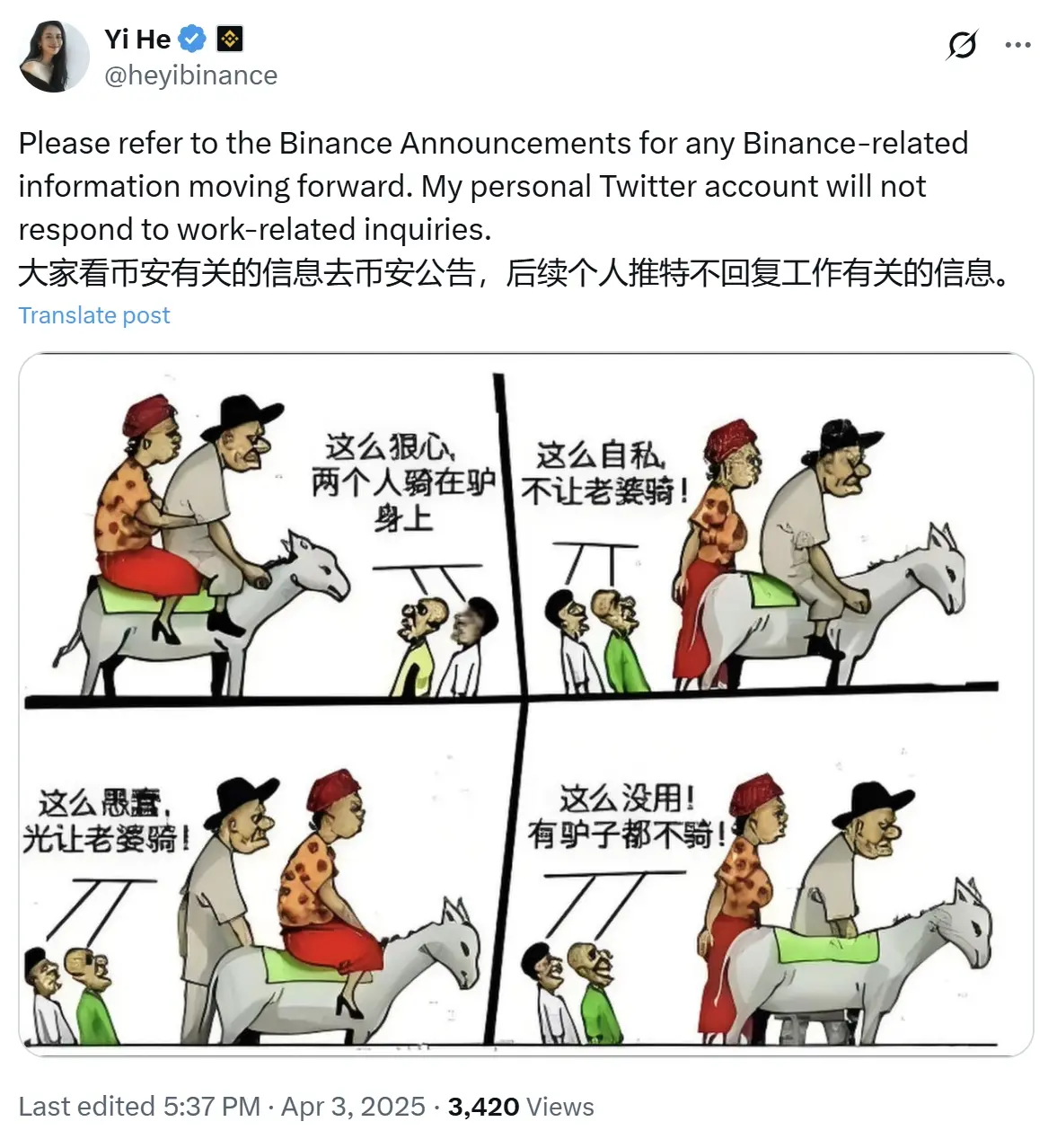 He Yi: I will not respond to Binance-related work information on my personal Twitter in the future