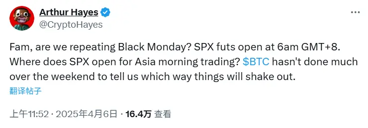 아서 헤이즈: 다음 주 미국 주식이 다시 "블랙 먼데이"를 겪을 수 있다