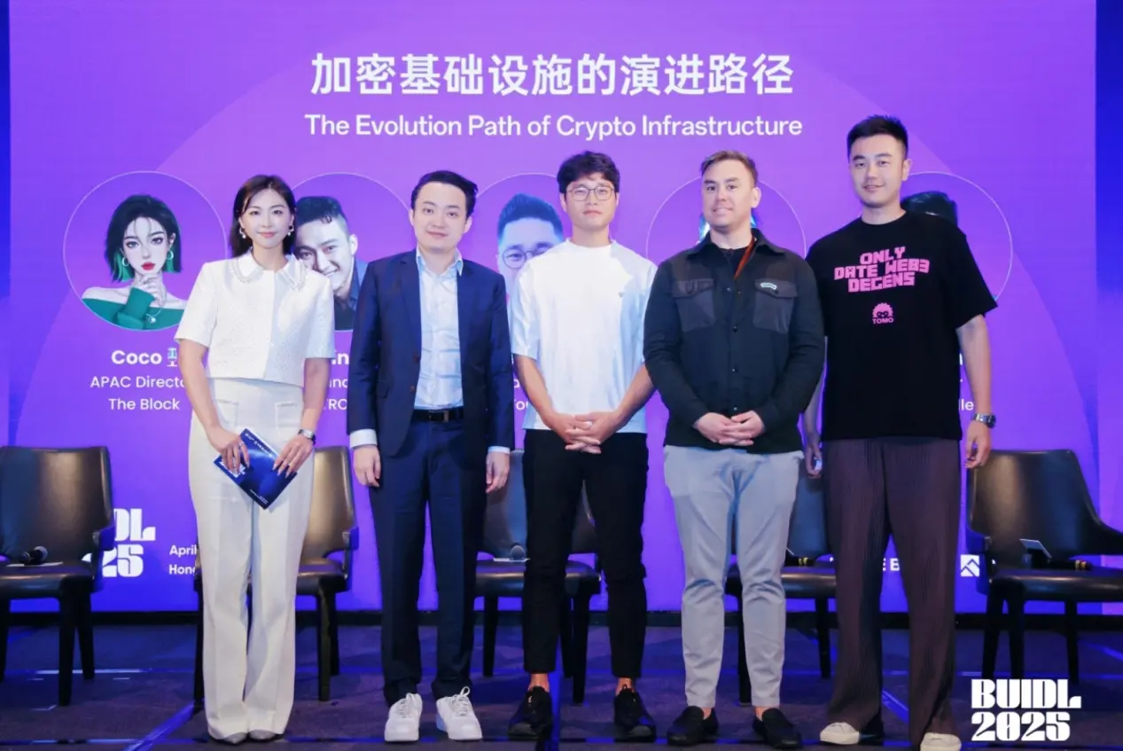 「BUIDL 2025」孫宇晨分享：波場TRON GasFree新功能降低門檻 安全是發展底線
