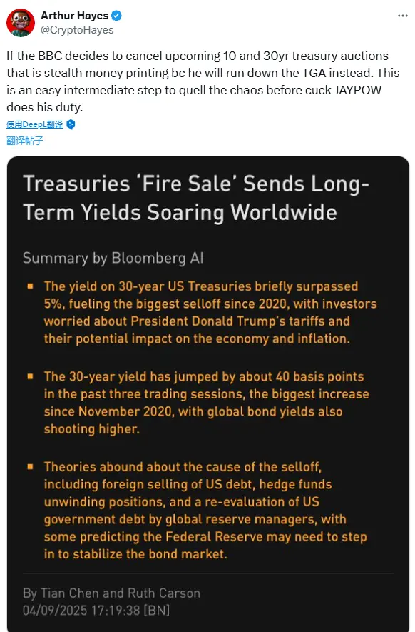 Arthur Hayes：若美财政部取消国债拍卖或引发“隐秘印钞”，可能加剧货币供应扩张