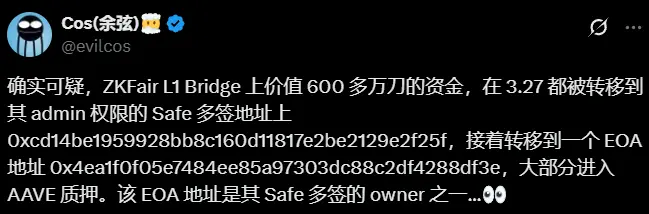 Cosine: Over 6 million USD in funds deposited into Aave staking on ZKFair L1 Bridge, suspicious behavior from the project team