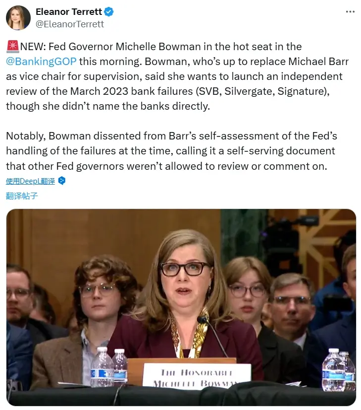 美联储理事鲍曼希望对 2023 年 3 月银行倒闭事件进行独立审查，或涉及 SVB、Silvergate 和 Signature