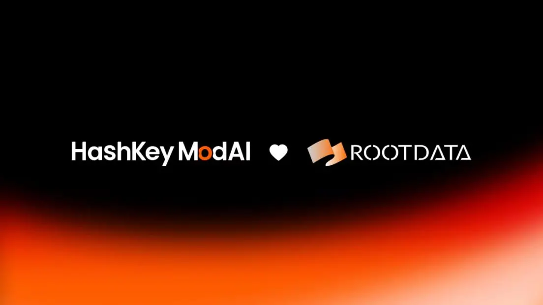 HashKey ModAI 与加密数据平台 RootData 达成战略合作