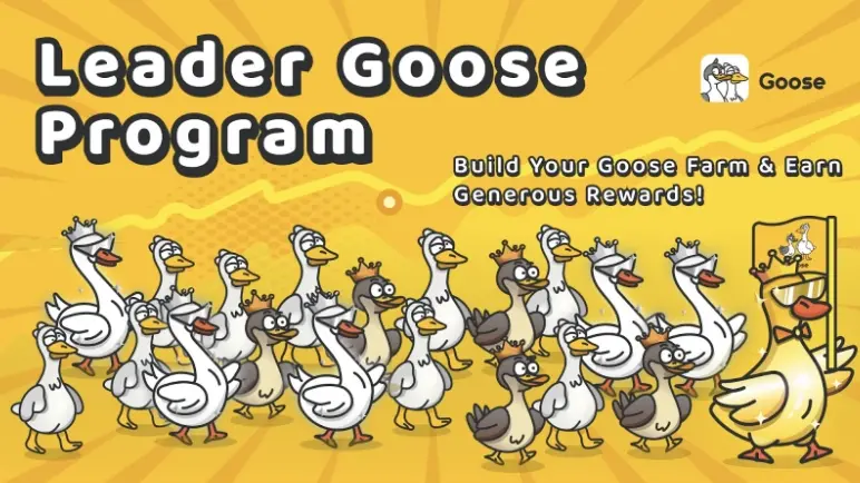 누워서 이기는 비밀번호? Golden Goose “리더 거위” 계획을 한눈에 알아보세요