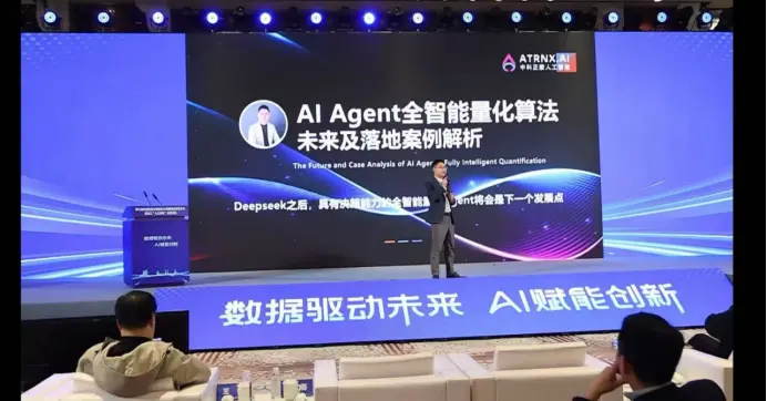 The 7th National Financial Big Data and AI Strategic Integration Development Conference was held in Hangzhou, and ATRNX.AI's fully intelligent quantitative agent is embracing the new wave of financial technology