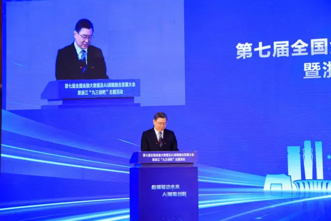 The 7th National Financial Big Data and AI Strategic Integration Development Conference was held in Hangzhou, and ATRNX.AI's fully intelligent quantitative agent is embracing the new wave of financial technology