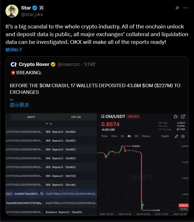Star: The OM crash is a major scandal, and a complete report will be prepared