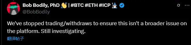 Odin.fun co-founder Bob Bodily: Platform trading/withdrawal functions have been suspended