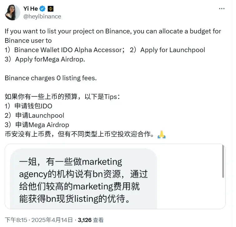 何一：幣安沒有上幣費，但有不同類型上幣空投