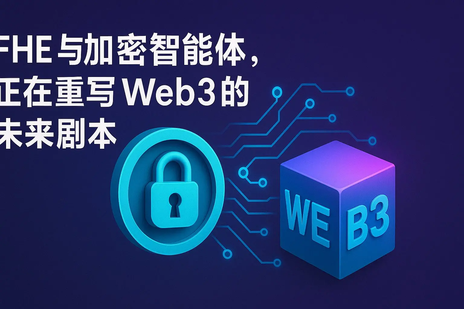 ヴィタリック：プライバシーは自由、秩序、そして進歩の保障です。