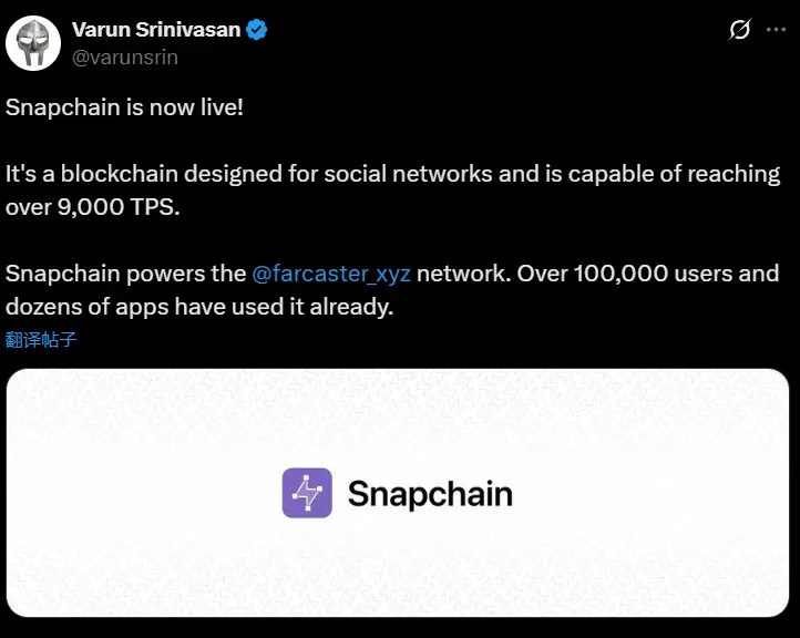 Snapchain 책임자: Snapchain이 이제 출시되었습니다