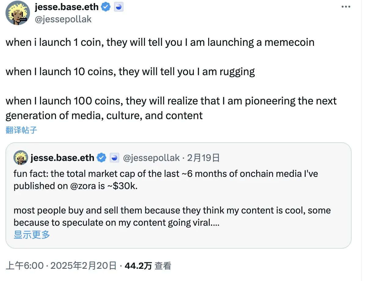 Base 공식 트위터 발행 코인이 실패한 후, Zora가 이겼다