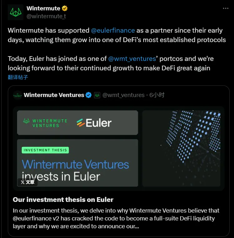 Wintermute announced its investment in the lending protocol Euler Finance