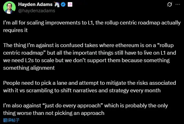 Uniswap founder Hayden Adams: Ethereum should stick to the L2 scaling route